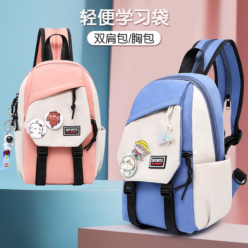 旅行儿童双肩包小背包女童春游男童胸包潮小学生旅游单肩包斜挎包