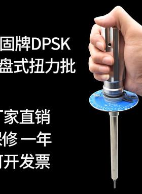 正品艾固表盘式扭力起子1 2 5 10 20 50DPSK扭力螺丝刀伞形扭力计
