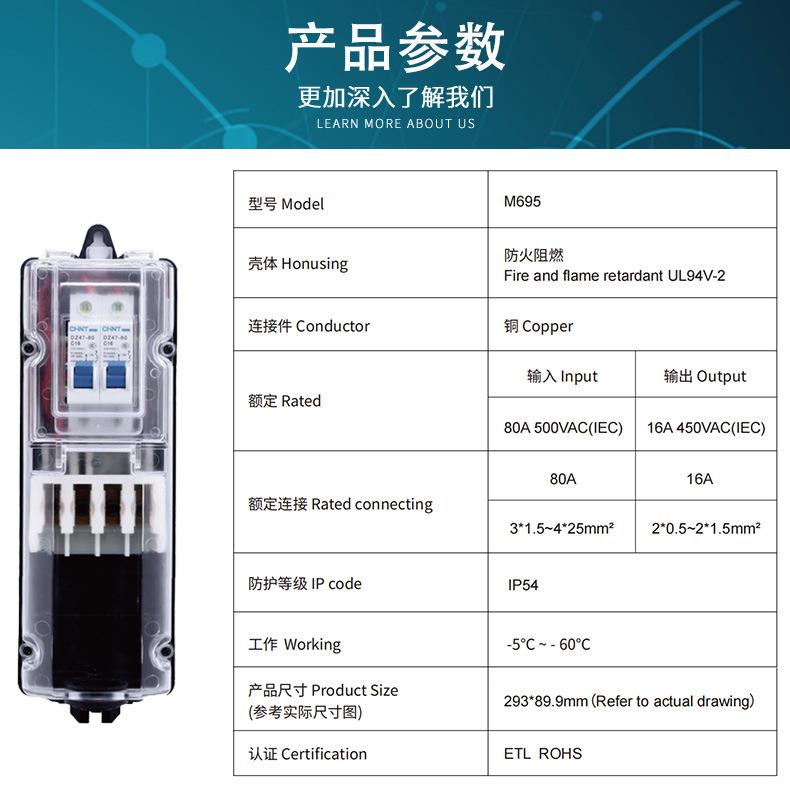 M696户外配电盒 空气开关透明外壳配避雷器IP54路灯保护盒