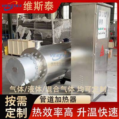 防爆管道加热器一体式空气氮气电加热器管道式加热器混合气体液体