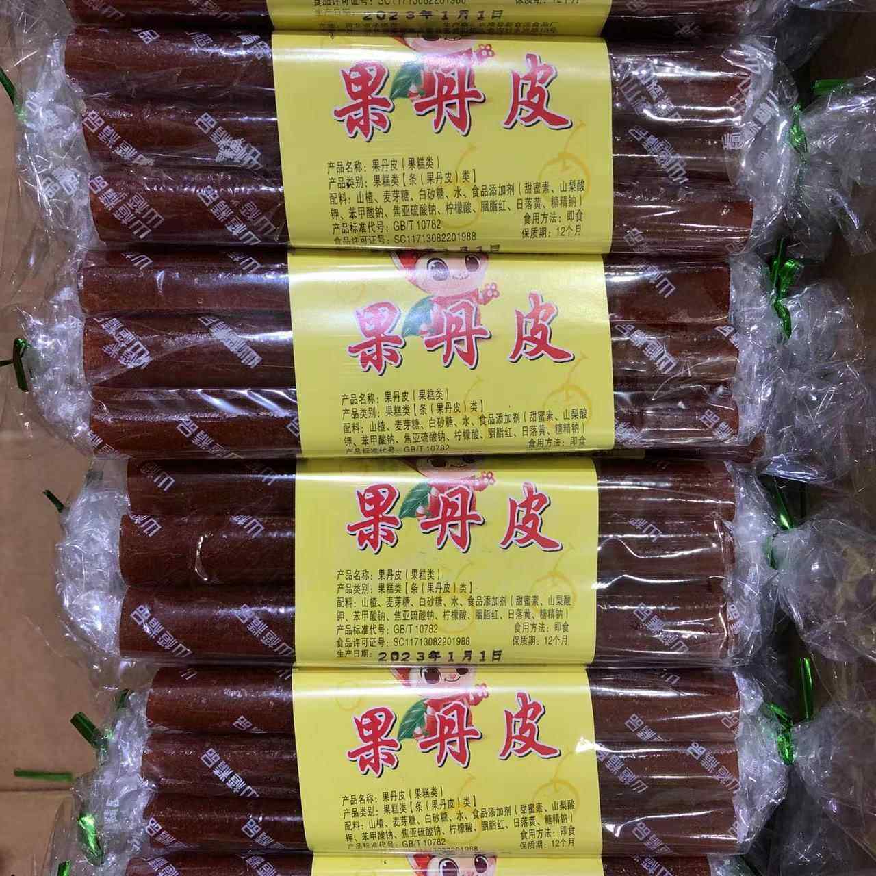 承德特产德旺老式果丹皮山楂卷包邮8090零食蜜饯小时候