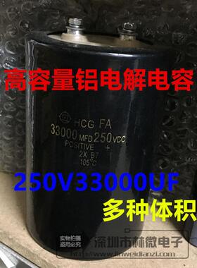 250V33000UF进口铝电解电容33000UF200V 90X140 90X160 90X200
