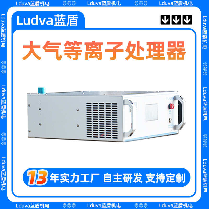 大气等离子清洗机厂家 线路板玻璃手机盖表面处理清洗提升附着力