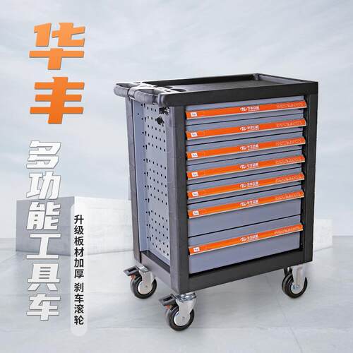 华丰巨箭 HF-8914104+3B 新款4抽5层158件套四轮定位工具车 手推