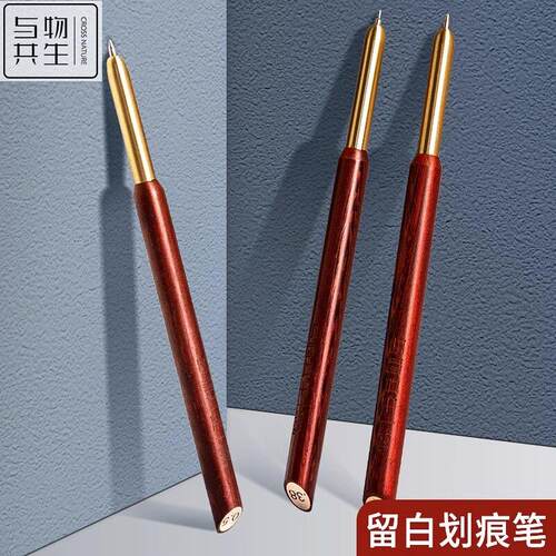 与物共生留白画痕笔压痕笔彩色铅笔留白工具素描头发毛发处理专业
