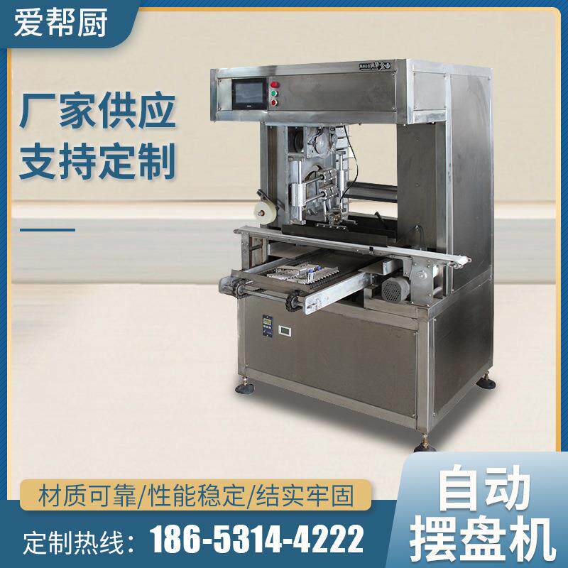 大型馒头设备流水线 全自动馒头摆盘机 商用馒头包子点心摆盘机