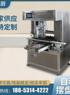 不锈钢和面出面 出馒头一体机器 大型馒头流水线 摆盘机