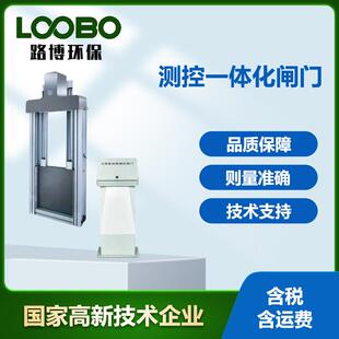测控一体化闸门灌区用水综合管理仪智能测控一体化钢制闸门