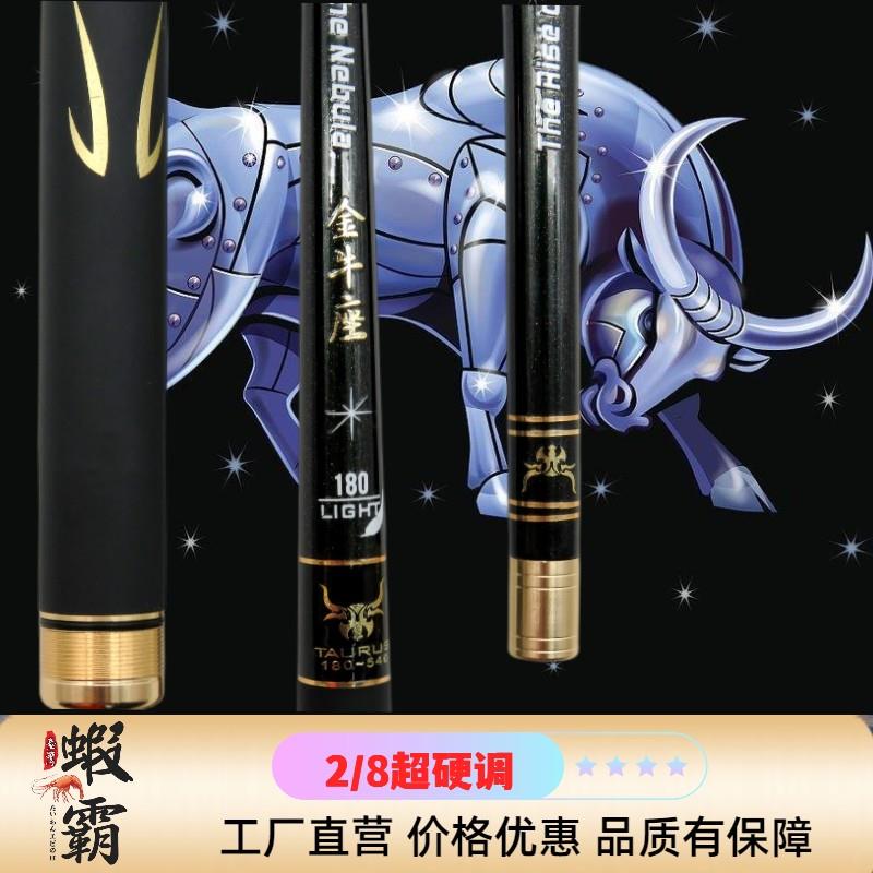 金牛座1.8/2.1/2.4/2.7/3/3.6米28超硬调钓虾竿超短节溪流钓鱼竿