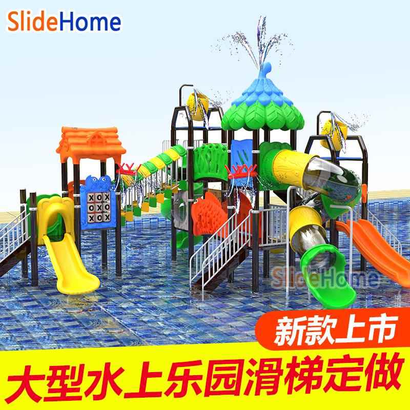 水上滑梯组合泳池温泉水上乐园儿童滑滑梯戏水池水寨游乐设备定做