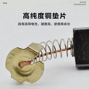 精品碳刷电动工具通用款云石切割机手电钻碳刷无火花