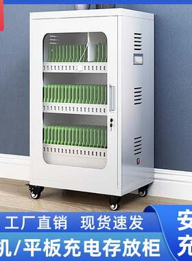 手机充电柜usb接口柜iPad平板电脑保管收纳柜钢制柜快充现代简约