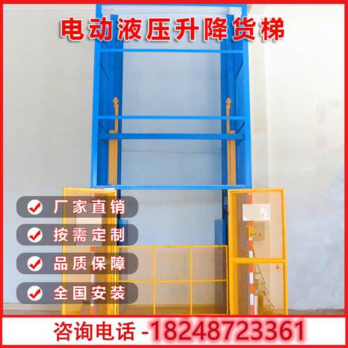 液压升降机货梯厂房仓库导轨式升降台小型电动提升机简易防坠电梯