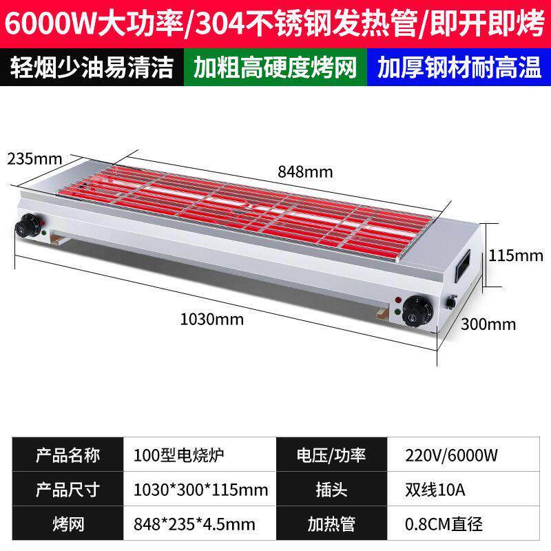 电热烧烤炉家用烤串无烟小型户外摆摊夜市多功能智能便捷烘烤炉