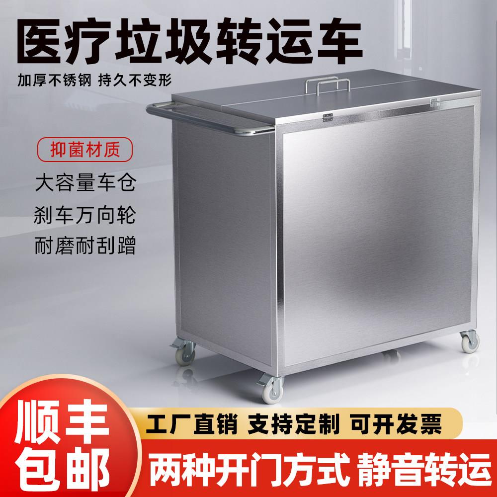 医疗垃圾转运车不锈钢无菌物品转运箱废物转运车密封运送车医用车