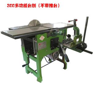 木工MQ443多功能刨床300型平刨压刨开榫开料台刨装修家装机床