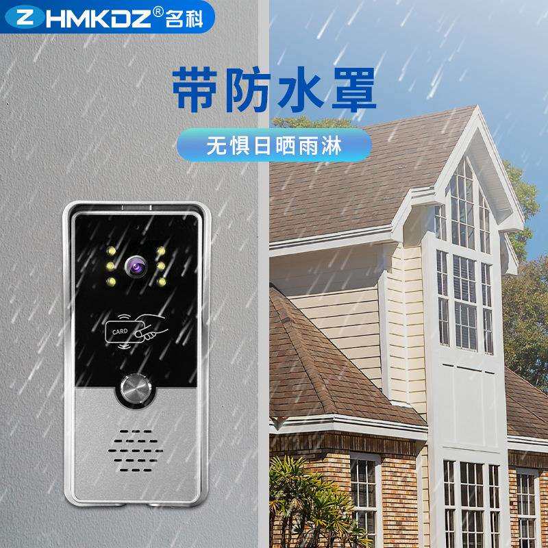 家用一对多可视对讲门口机别墅防水门铃一键呼叫室内分机拍照监控