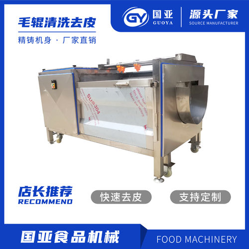 土豆红薯去皮机 毛辊去皮机 根茎类去皮设备 海蛎子清洗机