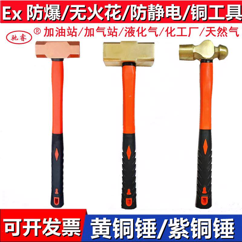 防爆黄铜锤紫铜锤圆头锤八角锤防磁防静电无火花铜榔头铜锤子纯铜