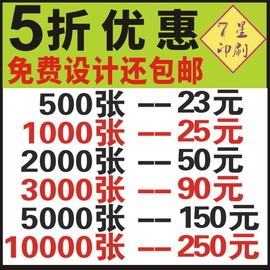 宣传单印制作彩页打三折页a4a5a3dm单页广告彩印，免费设计传单印刷