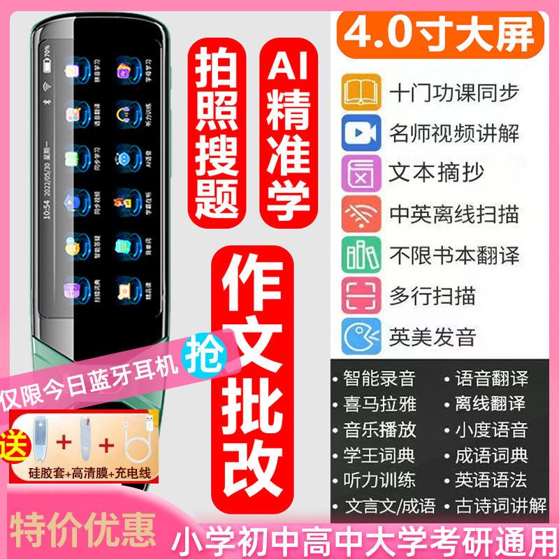 点读笔X7词典通用非万能英语AI电子翻译笔词扫描笔扫读笔复读机图片