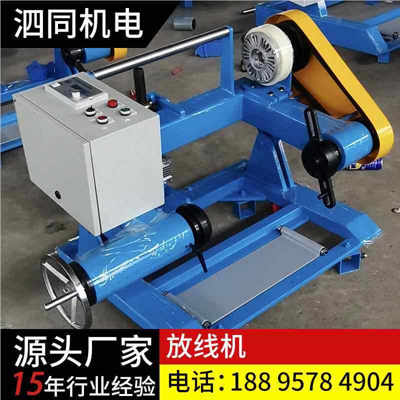 磁动粉放放线机主动自动打盘缆电220504成圈机粗线电缆线架铝线线