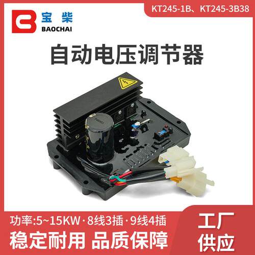 KT245-1B KT245-3B38 单相三相 AVR 自动电压调节器