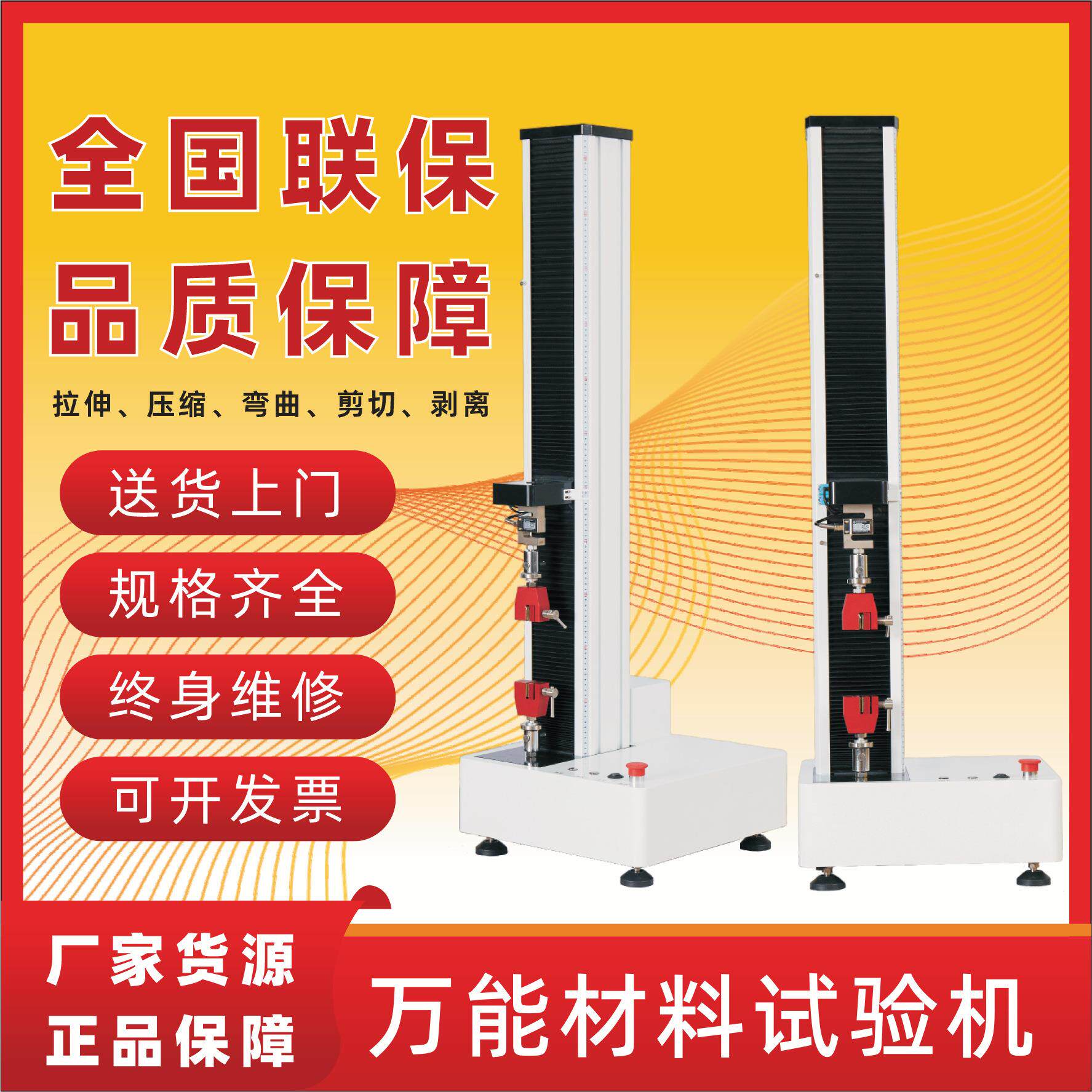 橡胶拉力机鱼线管材纺织拉力测试仪电子微机控制双柱式拉力试验机