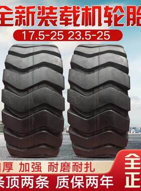 全新正品风神三角甲字前进堆高机轮胎30 50装载机轮胎17.5-25工程