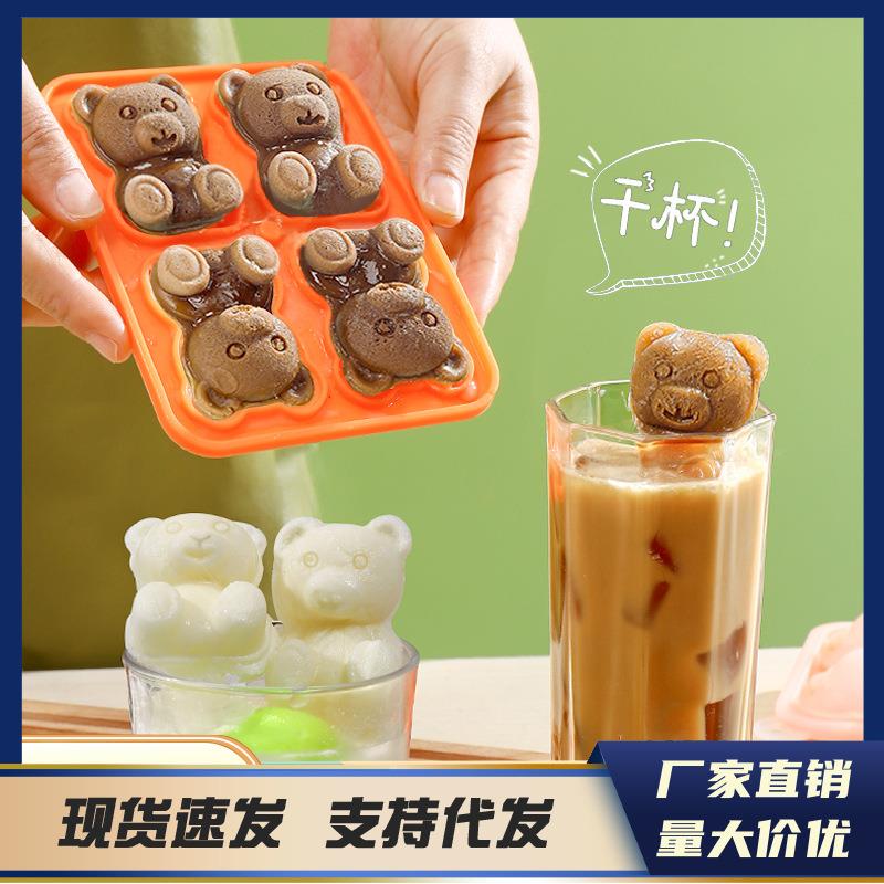 创意小熊冰块模具冰格冰球硅胶冰格网红雪糕冰淇淋冻冰球冰盒模具