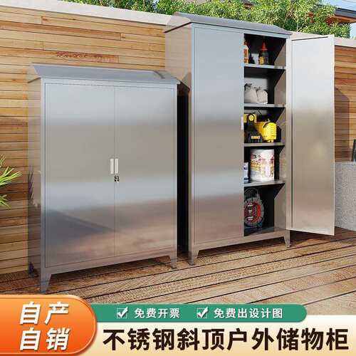 304不锈钢户外储物柜花园庭院室外阳台收纳家用工具柜子带锁