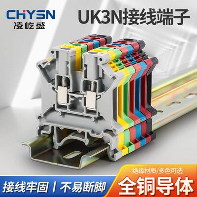 接线端子UK-3N厂家5N纯铜导轨式电压端子排速黄铜接线排6N10N