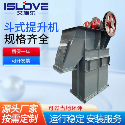 定制斗式提升机拉链机TH环链NE板链碳钢不锈钢斗式型号齐全输送机