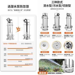 304全不锈钢潜水泵QDX清污两用家用220V抽井水耐高温泵自吸泵