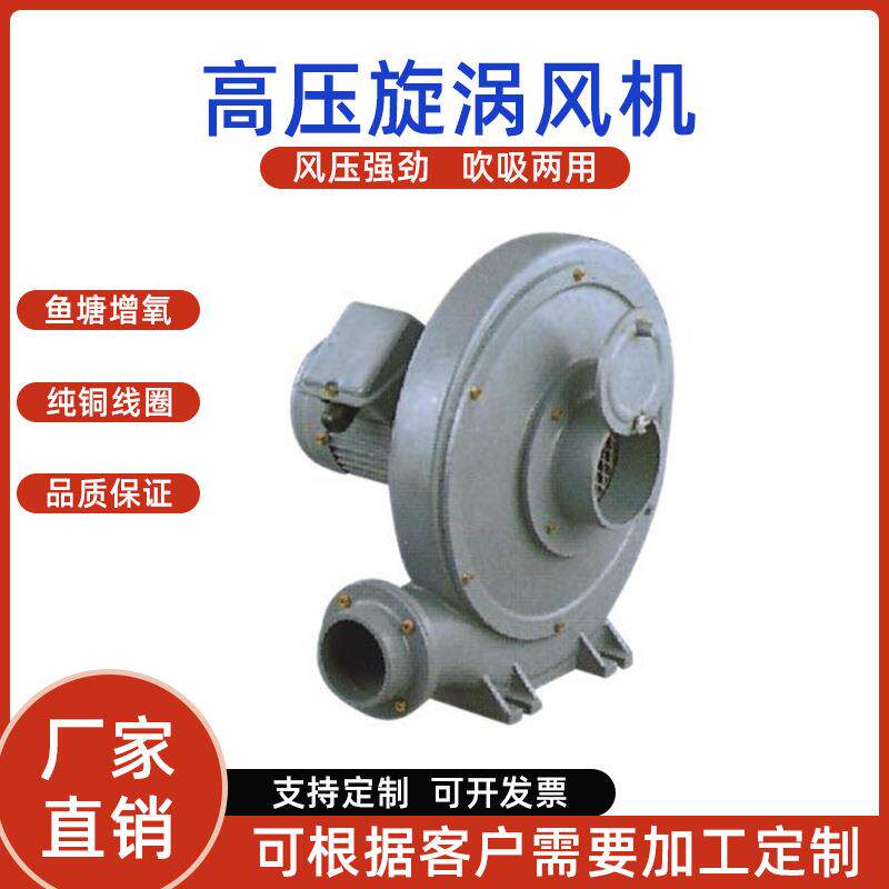 爱雷德中压风机气泵CX-1.5KW耐高温透浦式风机厂家