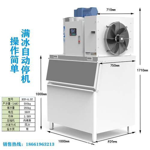全自动制冰机小型500KG商用片冰机超市海鲜果蔬水产保鲜片冰机