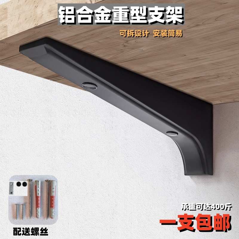 铝合金活动三角支撑架直角悬空固定支架挂墙壁可拆卸置物架层板托