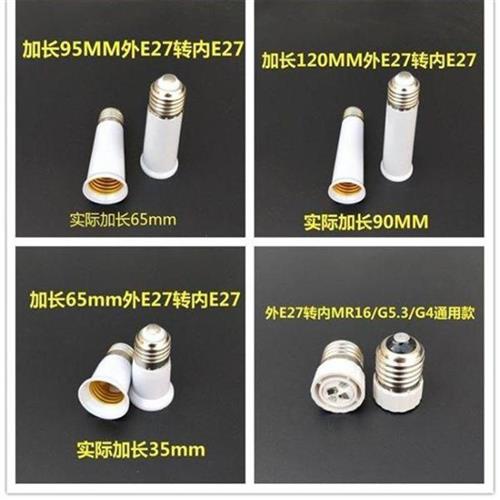 卡口e14b万向灯头转换器e27转22转螺口L加长灯头家用螺Z口灯座灯;
