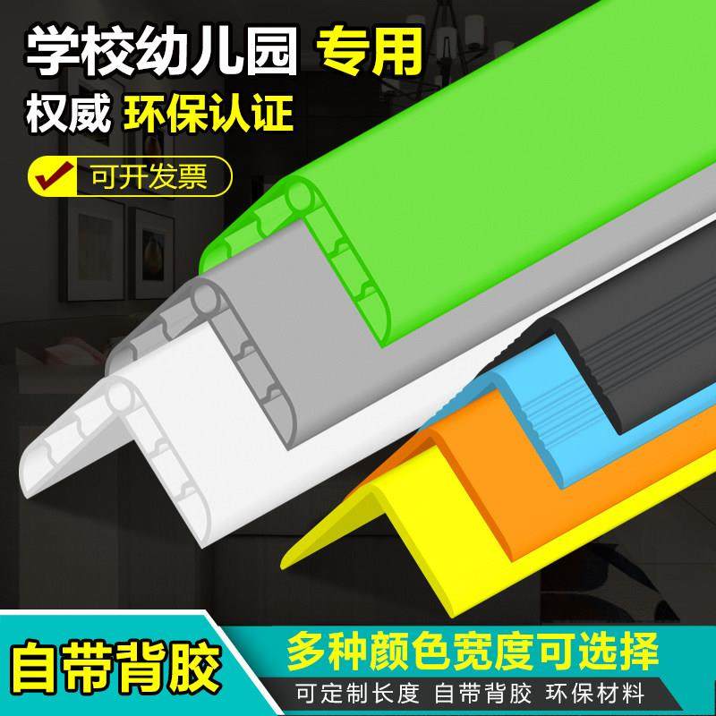 墙角防撞条 幼儿园柱子护角条 阳角保护条护墙角防碰撞 PVC防撞贴,基础建材,护墙角,淘宝优惠券,粉丝福利购,淘宝优惠卷