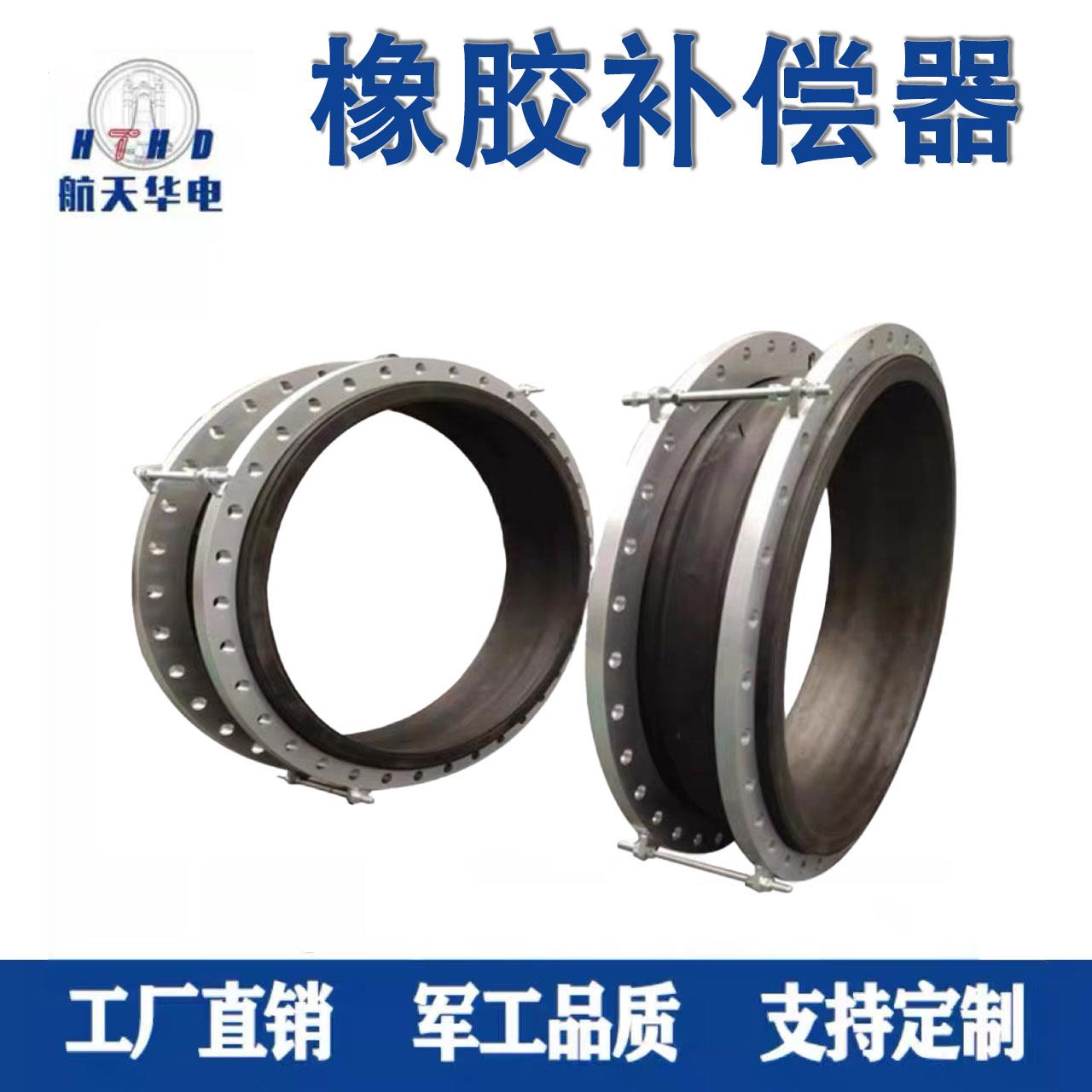 KXT型橡胶补偿器 橡胶软接头 橡胶蓬胀节 DN500 600 800 900 1000