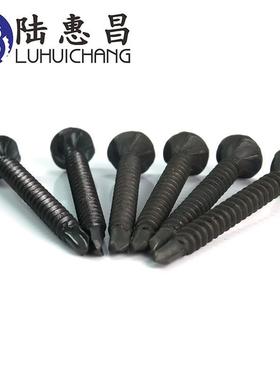 黑色平头钉钻尾螺钉黑色AXS燕尾水泥尾板螺、钻螺丝