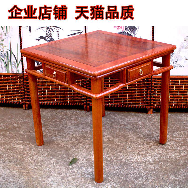 花梨木小四方桌正方形家用打牌桌红木吃饭桌子八仙桌实木中式餐桌