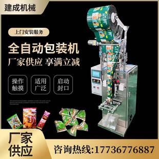 全自动包装 苦荞茶包装 大麦茶包装 机