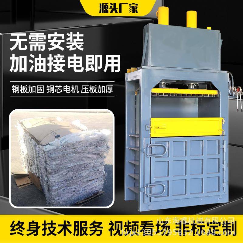 立式液压打包机纸箱易拉罐废品垃圾压缩打包机半自动立式双杠液压