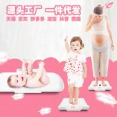 婴儿秤家用人体电子秤源头工厂母婴分体健康秤新生婴儿宝宝秤