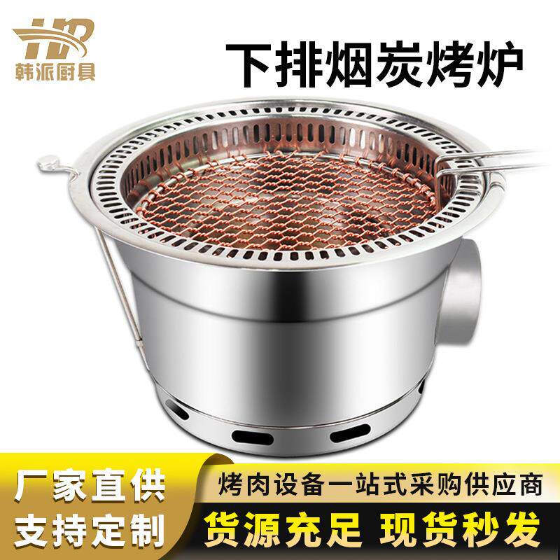 韩式炭火烤肉炉下排烟碳烤炉自助烤肉机韩国烤肉锅商用木炭烧烤炉