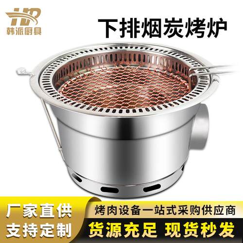 韩式炭火烤肉炉下排烟碳烤炉自助烤肉机韩国烤肉锅商用木炭烧烤炉