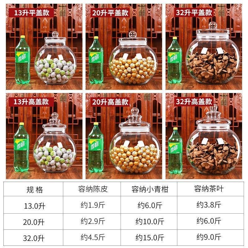 I9EK大号球形玻璃罐带盖密封防潮陈皮茶叶小青柑储存罐商用透明展