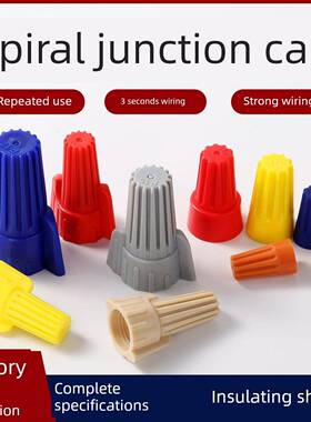 螺旋卷曲帽平行端子电工接线快速连接器弹簧旋转螺钉型P1/2/3/4/6