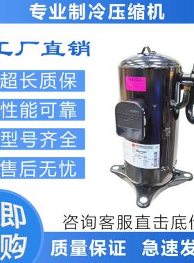 变频空调制冷压缩机ANB42FBXMT/ANB42FCHMT/ANB42FDXMT